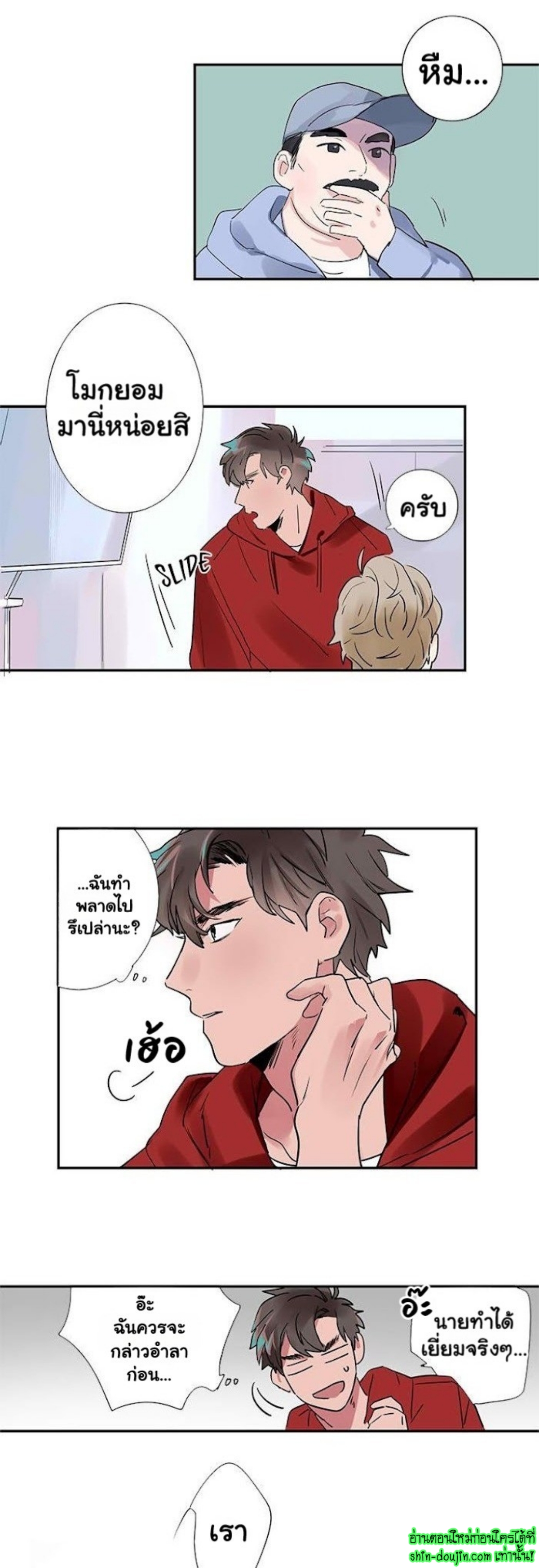 Love on My Terms EP 1